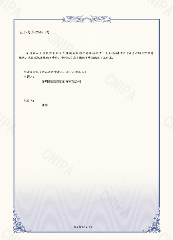 外觀設(shè)計(jì)專利證書(shū)